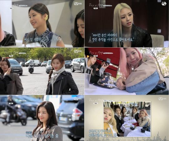 사진=Mnet ‘파리에 있지’ 캡처