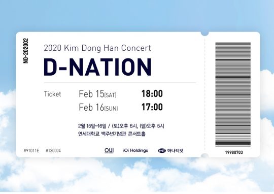 가수 김동한 콘서트 포스터 / 사진제공=위엔터테인먼트
