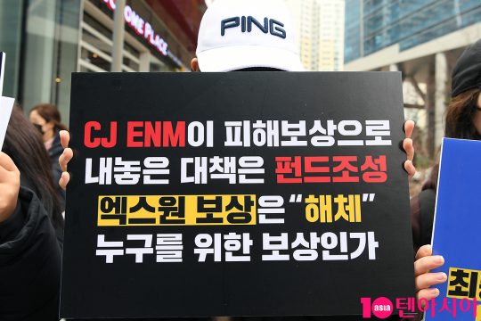 엑스원 새그룹 지지 연합