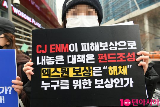 엑스원 새그룹 지지 연합