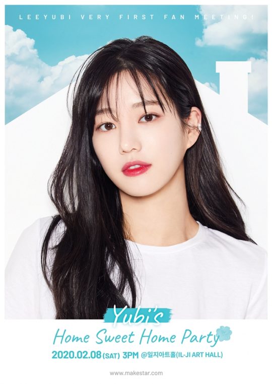 배우 이유비의 팬미팅 포스터 / 사진제공=코리엔