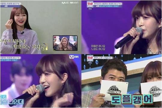 그룹 네이처 소희./ 사진제공=엠넷