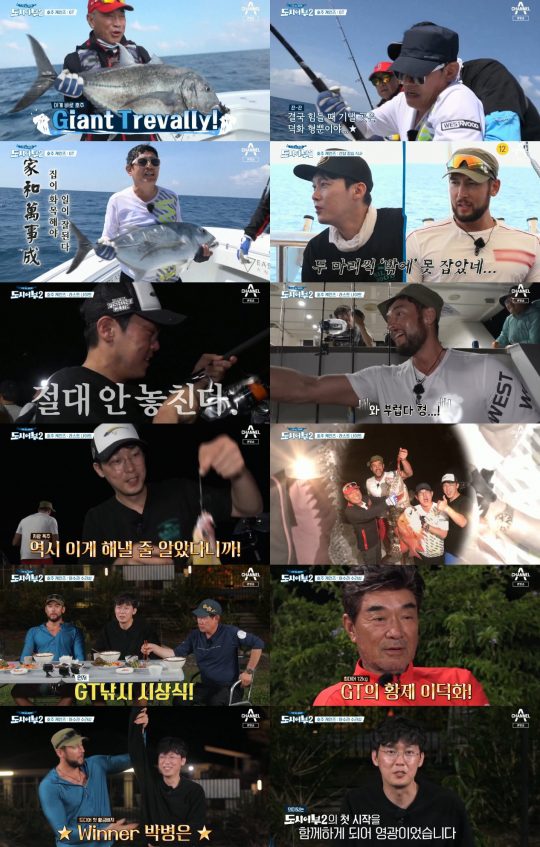 채널A ‘나만 믿고 따라와, 도시어부2 : 대항해 시대’ 방송화면. /사진제공=채널A