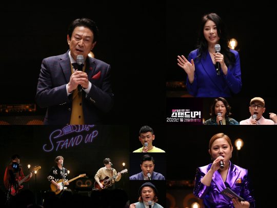 ‘스탠드업’ 출연진./사진제공=KBS2