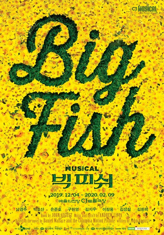 뮤지컬 ‘빅픽쉬’ 포스터. / 제공=CJ ENM