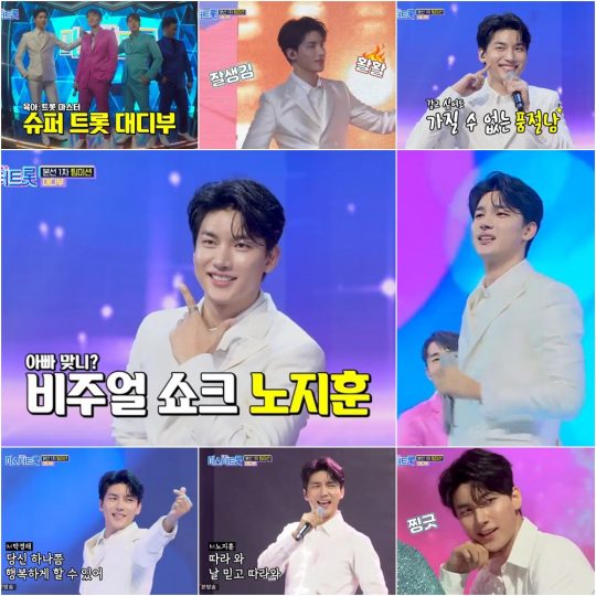‘미스터트롯’의 노지훈./사진제공=TV조선