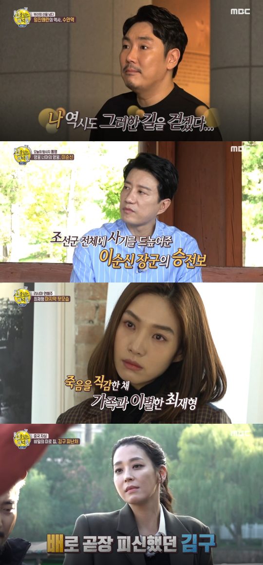 ‘선을 넘는 녀석들’ 영상./사진제공=MBC