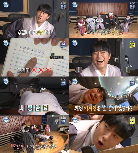 사진=MBC ‘나 혼자 산다’ 방송 화면 캡처.