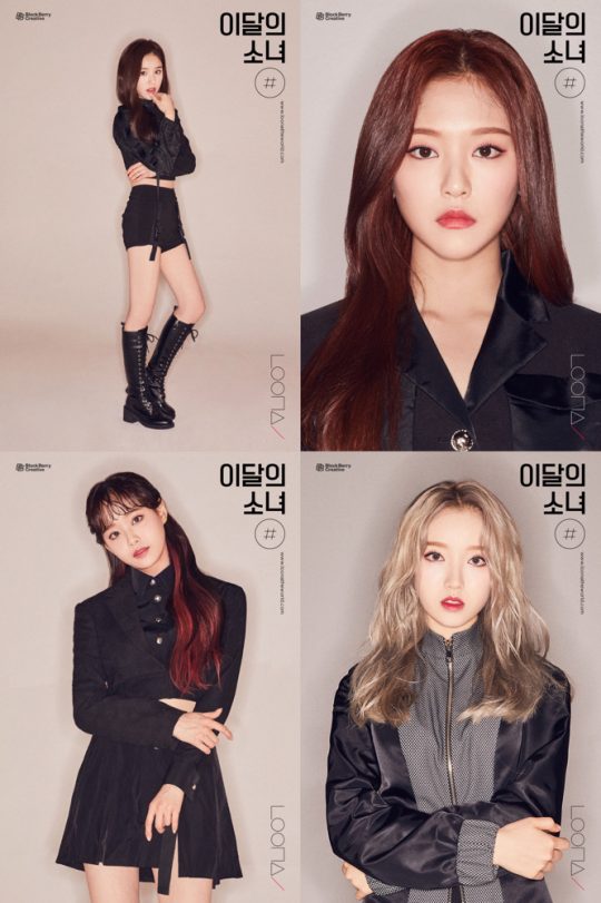 그룹 이달의 소녀의 희진(왼쪽부터 시계방향), 현진, 고원, 츄 / 사진제공=블록베리크리에이티브