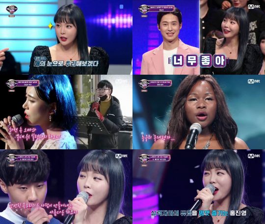 ‘너의 목소리가 보여7’ 홍진영 / 사진=Mnet 방송화면