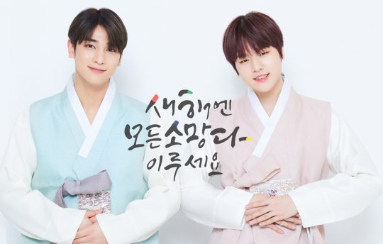 그룹 엑스원 출신 이한결, 남도현 / 사진제공=MBK엔터테인먼트