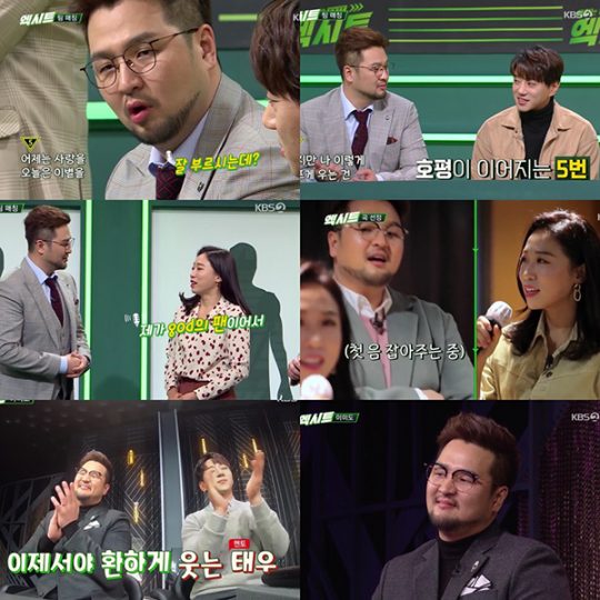 ‘엑시트’ 김태우 이미도 / 사진=KBS 방송화면