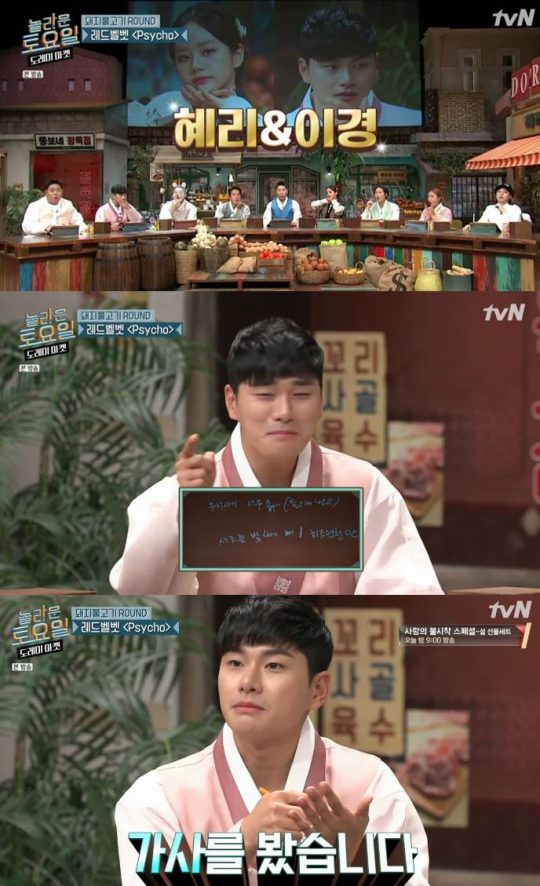 사진=tvN ‘놀라운 토요일-도레미마켓’ 방송화면