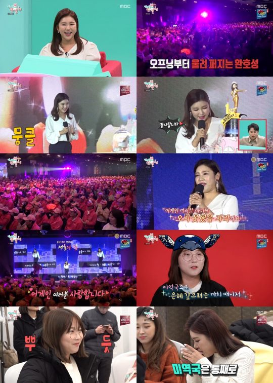 사진= MBC ‘전지적 참견 시점’ 캡처