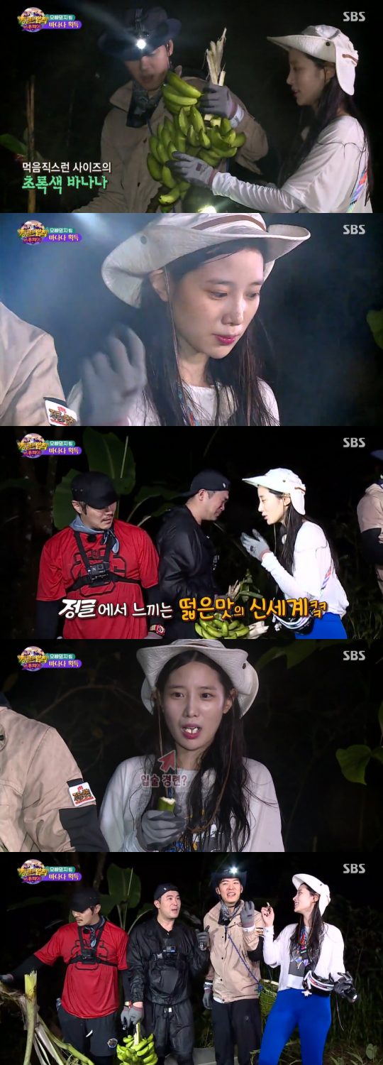 사진=SBS ‘정글의 법칙’ 방송 캡처