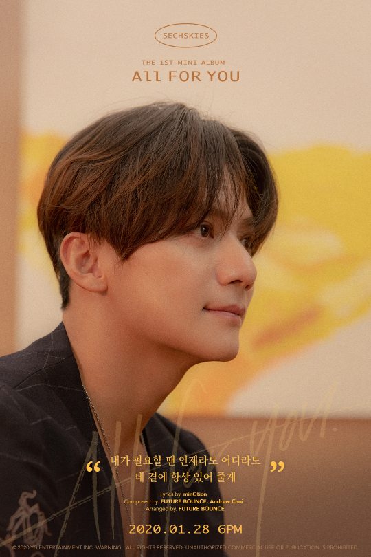 &#39;컴백 D-2&#39; 젝스키스, &#39;ALL FOR YOU&#39; 가사 일부 공개...로맨틱 감성 터치