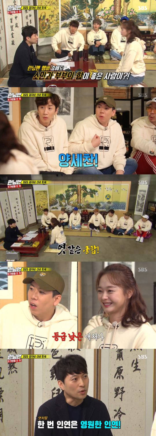 사진=SBS ‘런닝맨’ 방송 캡처