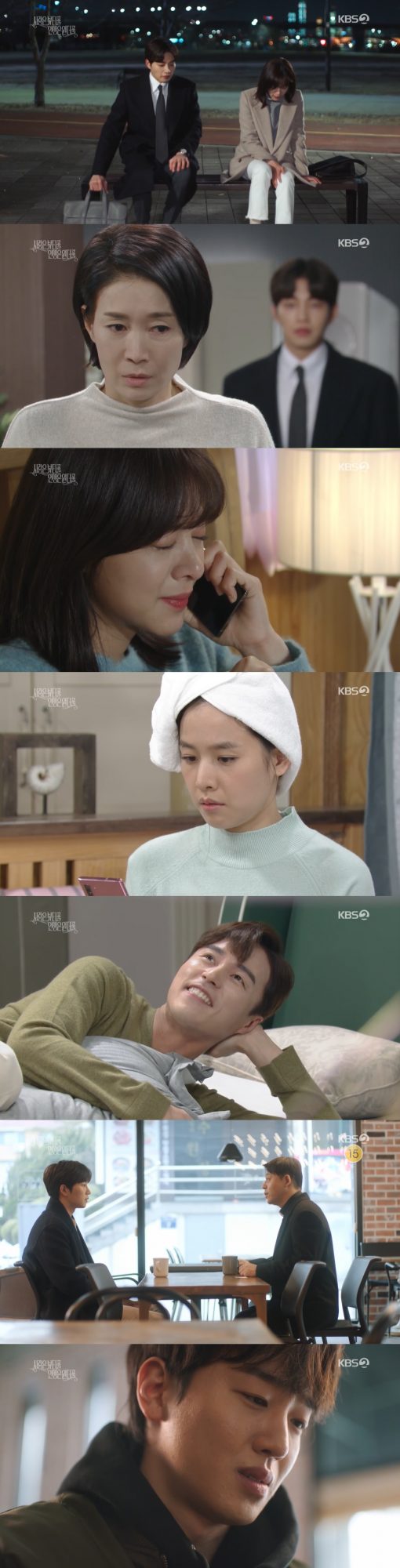 사진=KBS2 ‘사랑은 뷰티풀 인생은 원더풀’ 방송 캡처
