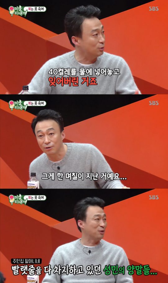 ‘미운 우리 새끼’ 이성민. /사진=SBS 방송 캡처
