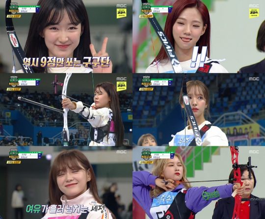 ‘아육대’ 여자 양궁 단체전 결승./ 사진=MBC 방송화면