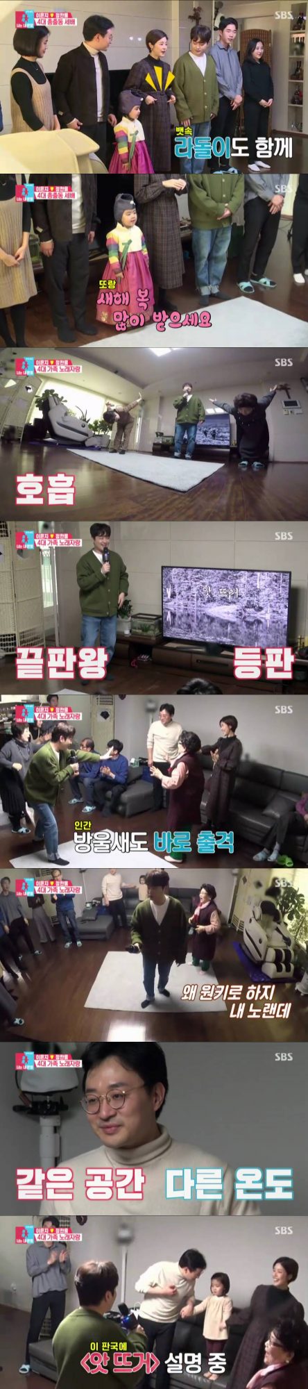 ‘동상이몽2’ 이윤지·정한울 가족. /사진제공=SBS
