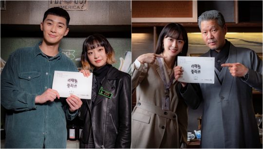 제공=JTBC ‘이태원 클라쓰’