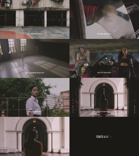 그룹 이달의 소녀 ‘해시’ 티저 영상 / 사진제공=블록배리크리에이티브
