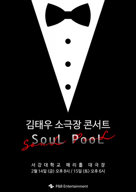가수 김태우의 소극장 콘서트 포스터. / 제공=P&B엔터테인먼트