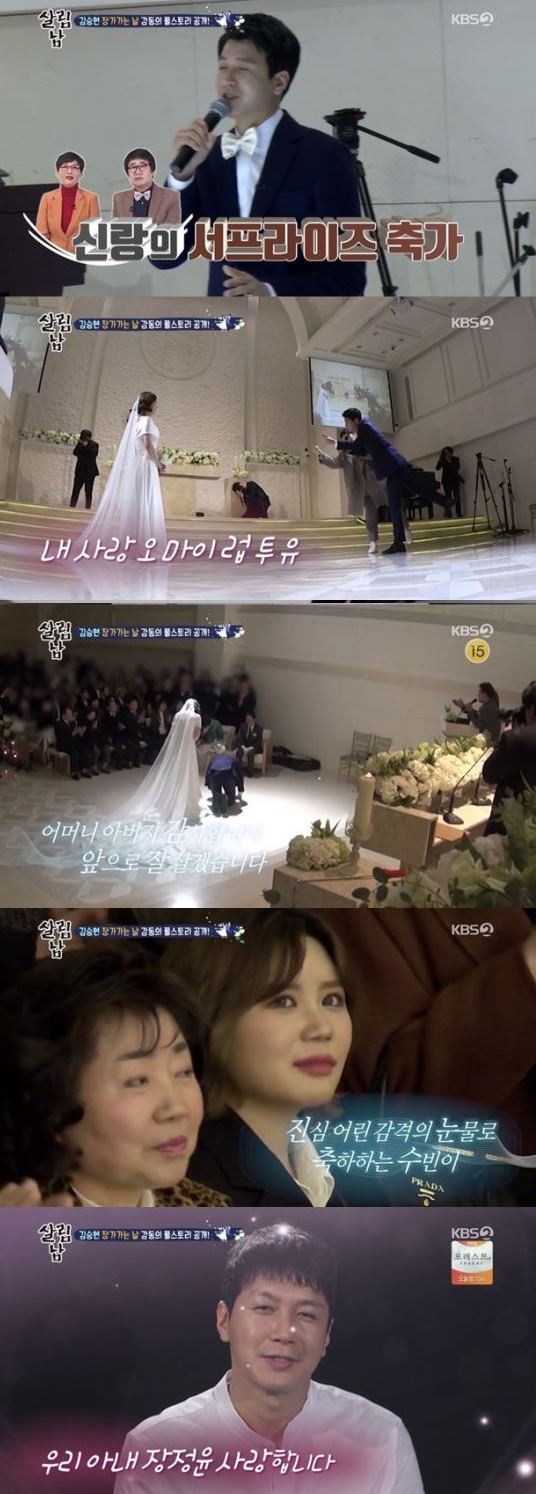 사진=KBS2 ‘살림남2’ 김승현♥장정윤 작가