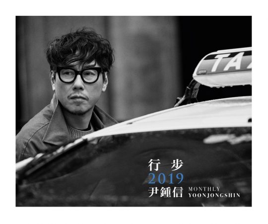 가수 윤종신. / 제공=미스틱스토리
