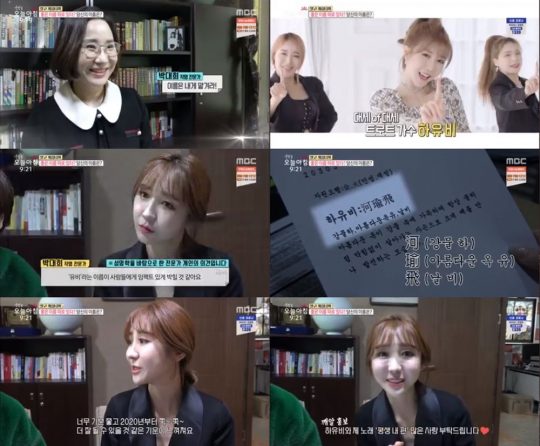 사진=MBC ‘생방송 오늘 아침’ 캡처