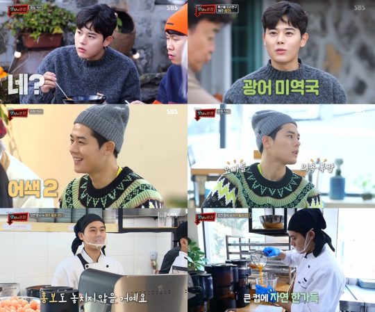 ‘맛남의 광장’ 김동준. /사진제공=SBS 방송화면 캡처