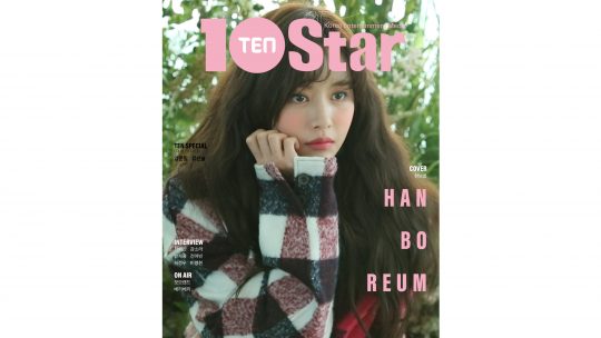 [TV텐] 미리 보는 한보름의 따스한 봄 나기 (텐스타 2월호 무빙포스터)