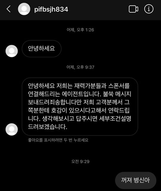장미인애 인스타그램