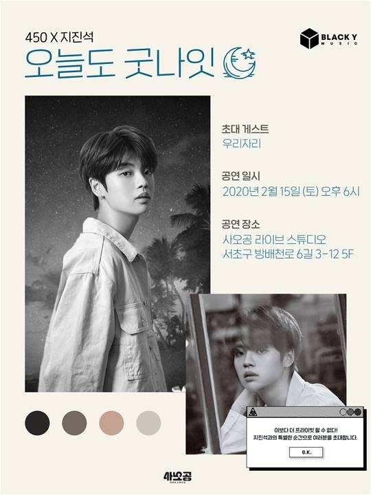 가수 지진석./ 사진제공=스위치 프로모션