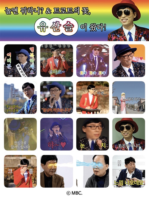 ‘놀면 뭐하니’ 유산슬 이모티콘./ 사진제공=MBC
