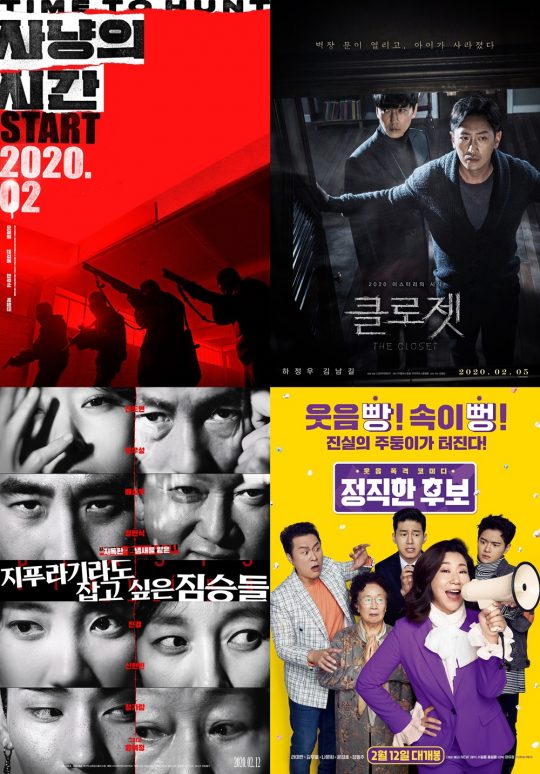 영화 ‘사냥의 시간'(왼쪽부터 시계방향), ‘클로젯’ ‘정직한 후보’ ‘지푸라기라도 잡고 싶은 짐승들’ 포스터./ 사진제공=각 영화사