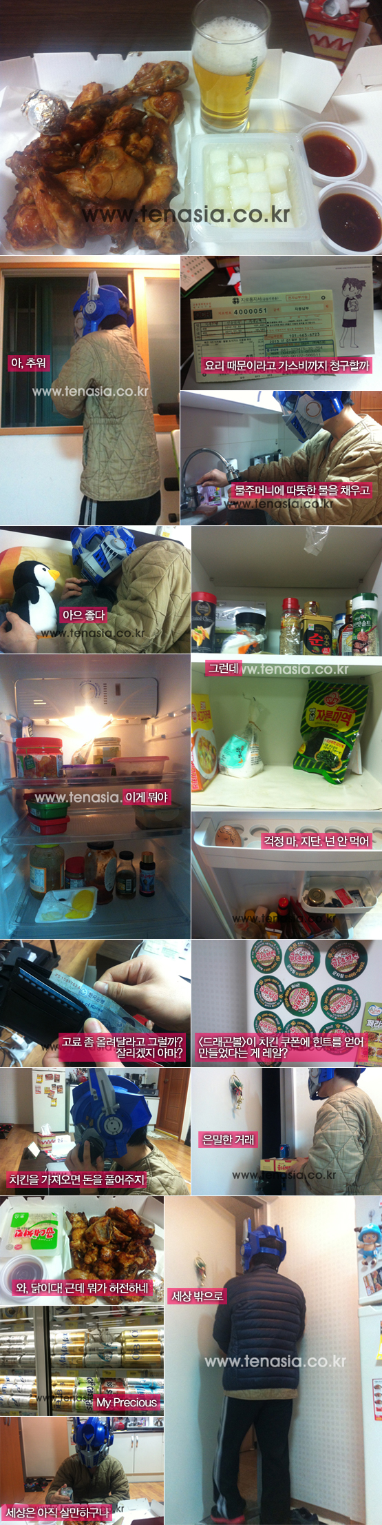 #11. 어느 추운 날의 치킨 쿠폰