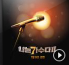 홍석천ㅣ가득 쌓인 감정을 풀어준 노래