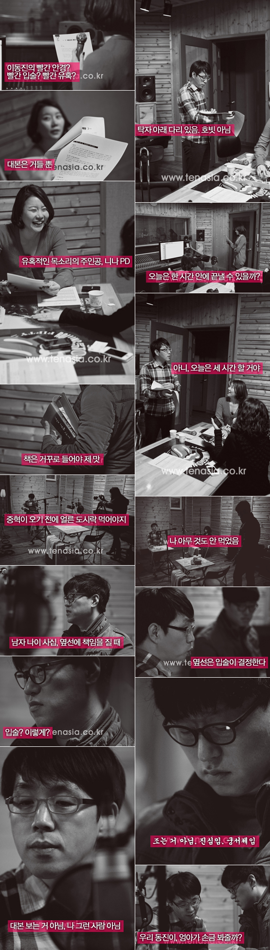 &lt;빨간책방&gt;│어른아이의 북클럽