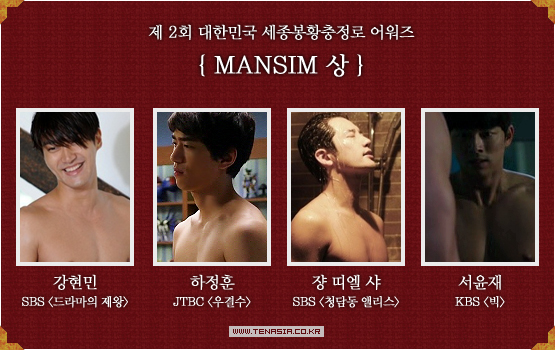2012 텐어워즈│제 2회 대한민국 세종봉황충정로 어워즈