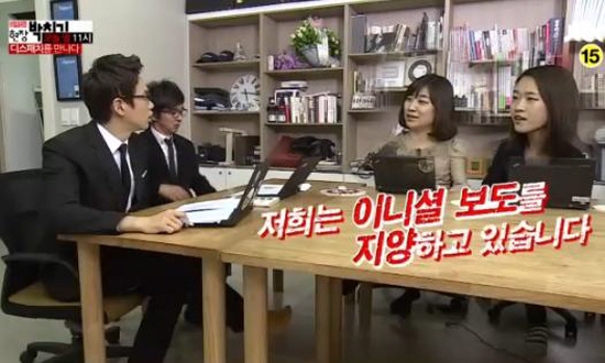 &lt;김국진의 현장박치기&gt;, 파파라치에게 판정패