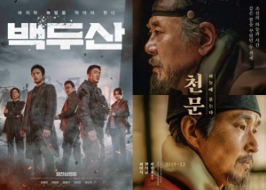'백두산' 13일째 박스오피스 1위...'천문', 100만 돌파 코앞