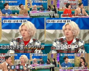 '라디오스타' 김희철 “휴대폰 게임으로 4000만원 썼다” 당당 고백