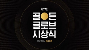 OCN, 골든글로브 시상식 독점중계...'기생충' 수상 순간을 함께!