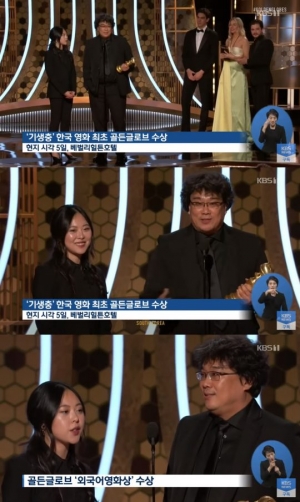 [TEN 이슈] &#39;기생충&#39; 골든글로브 외국어영화상 &#39;새 역사&#39;...2월 아카데미 정조준