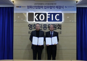 남양주종합촬영소, 운영 재개 공식화...영진위-부영주택 업무협약 체결