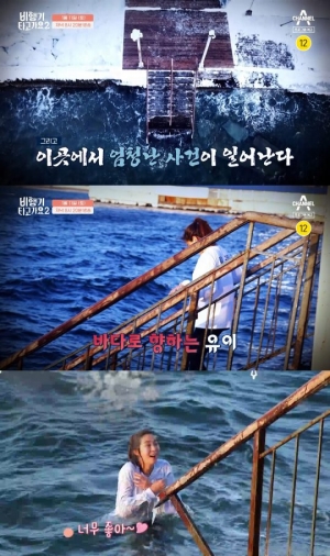 '비행기 타고 가요2' 유이, 러시아 겨울 바다 입수...“세포 깨어나는 기분”