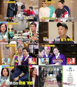 '당나귀 귀' 양치승, 특급호텔부터 소고기까지...'양리치'로 변신