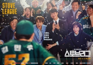 ‘스토브리그’, 17일부터 3부 ‘쪼개기 편성’